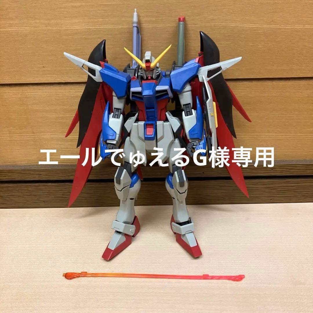 旧MG ストライクフリーダム、デスティニー 無印インフィニットジャスティス