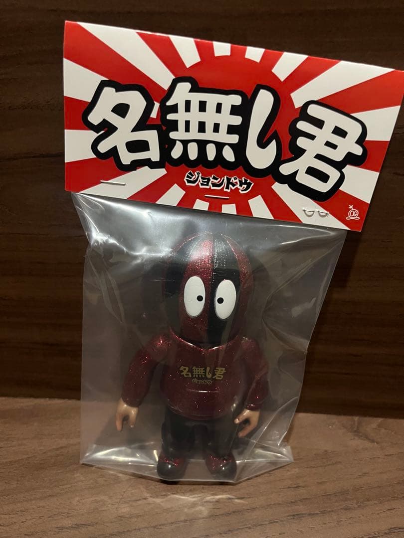 ジョンドゥ 名無し君 John Doe ソフビ　スーフェス　赤ラメ