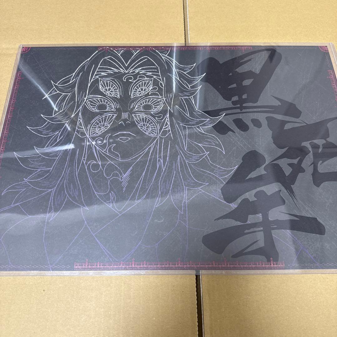 鬼滅の刃 ufotable dining 無限城編 ランチョンマット 黒死牟