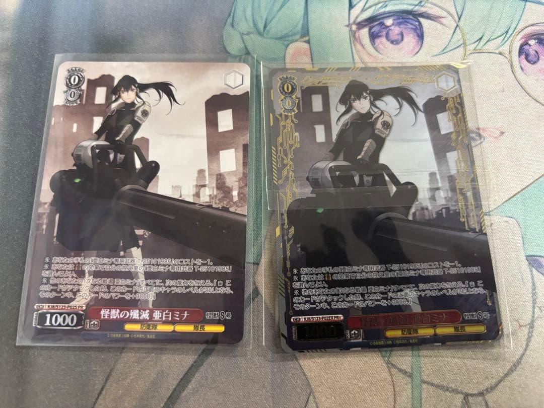 ヴァイスシュヴァルツ 怪獣の殲滅 亜白ミナpr pr＋ cxチャレンジ 怪獣8号