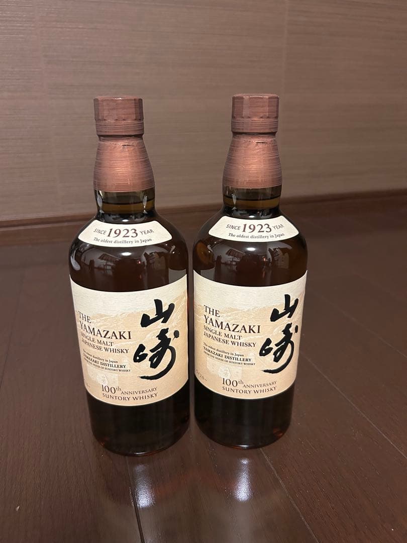 山崎 700ml 100周年記念ボトル2本セットシングルモルトウイスキー 箱無し