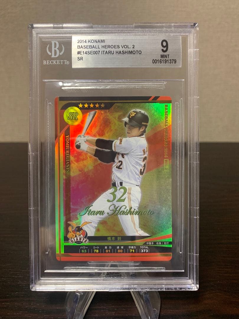 ベースボールヒーローズ　2014 SR 橋本到　BGS9点