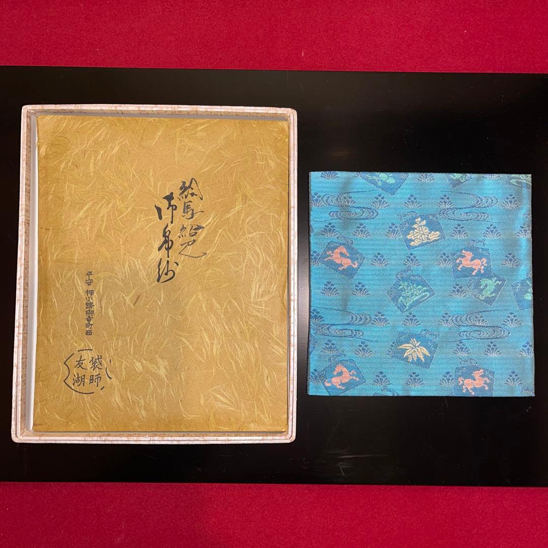 茶道用古帛紗 青地