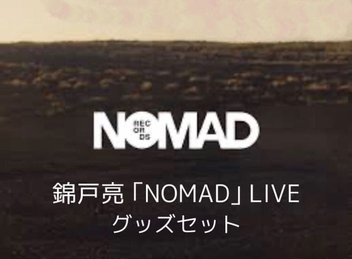 錦戸亮 「NOMAD」 LIVEグッズセット