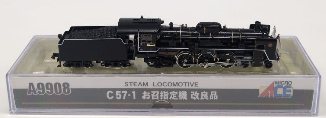 鉄道模型 C57 1 お召指定機 改良品！！