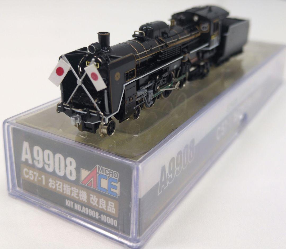 鉄道模型 C57 1 お召指定機 改良品！！
