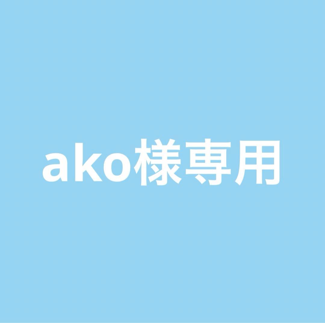 アイドル ako