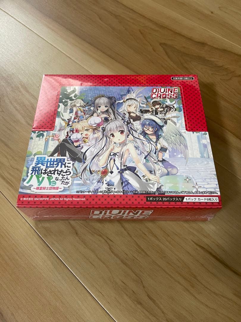 DIVINE CROSS 異世界に飛ばされたらパパになったんだが