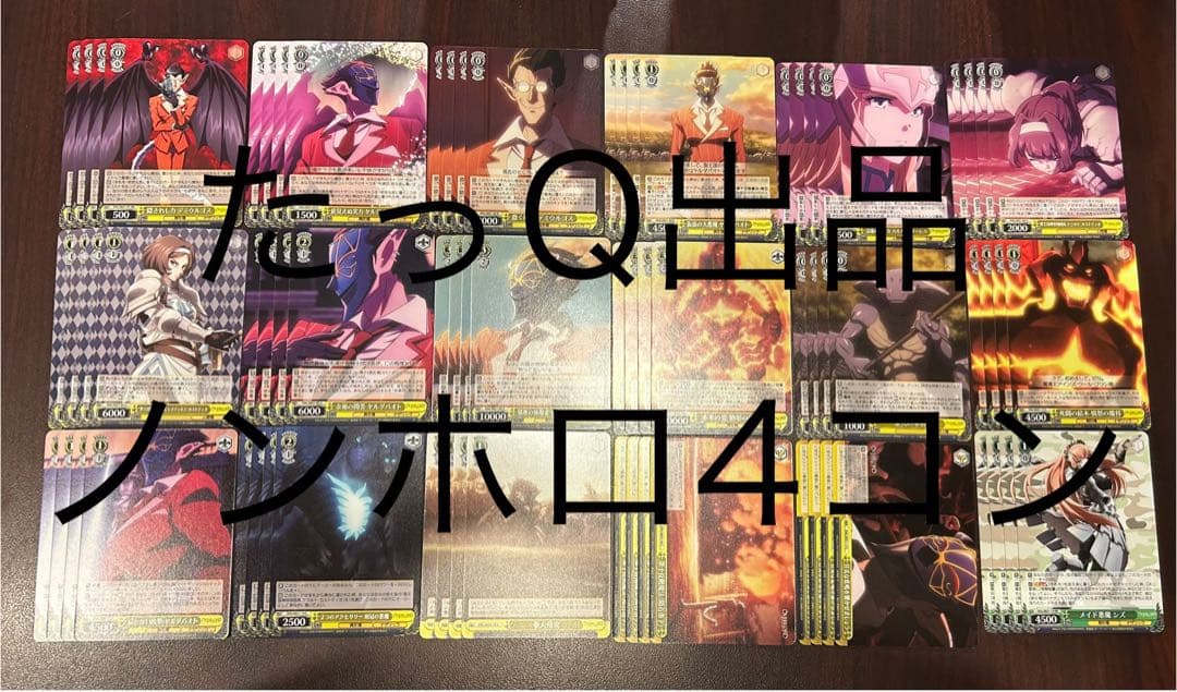 ヴァイスシュヴァルツ 劇場版オーバーロード　RR以下ノンホロ4コン