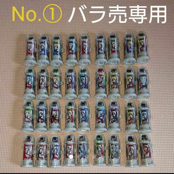 バラ売り選択 ジードライザー ウルトラカプセル ウルトラマン ジード カプセル