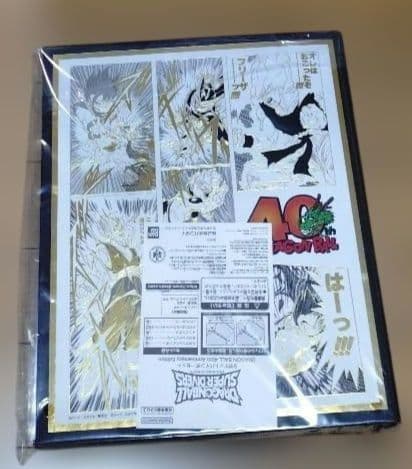 ドラゴンボールスーパーダイバーズ 9ポケットバインダーセット