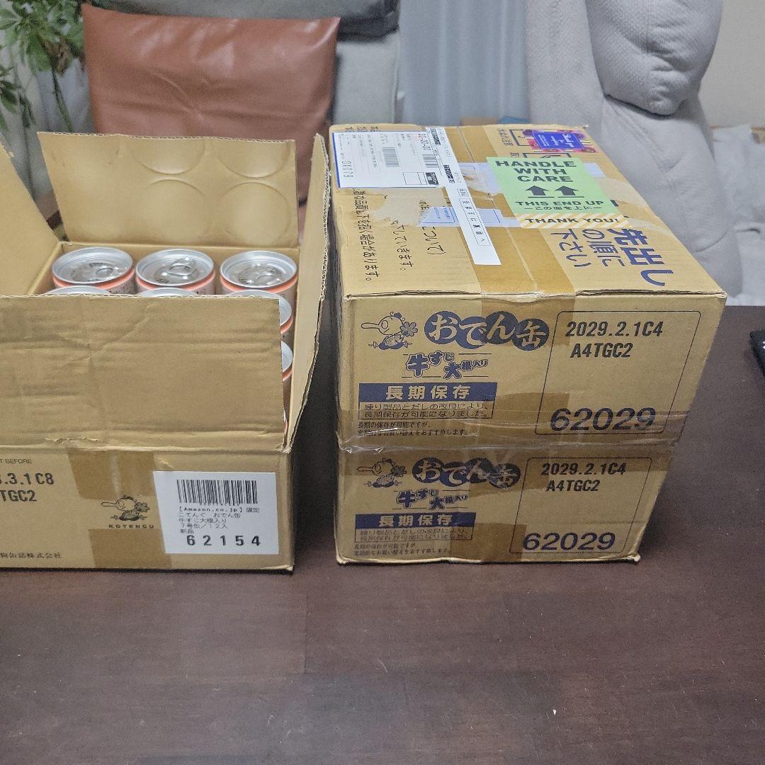 おでん 牛すじ大根入り 36缶セット