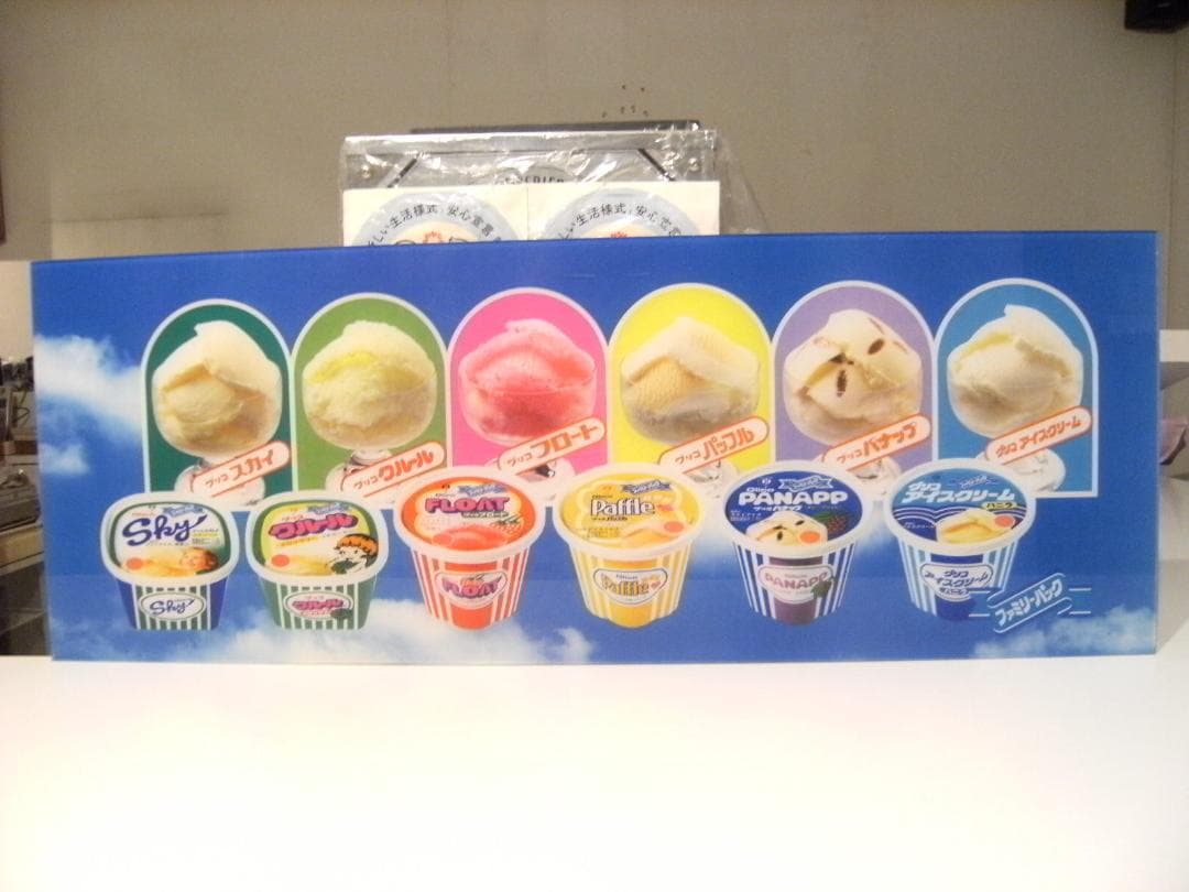 非売品★昭和レトロ★店頭用 ディスプレイ グリコ アイスクリームファミリーパック