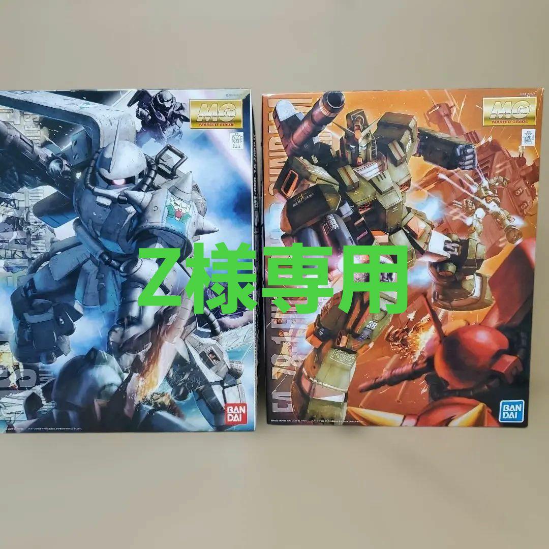 Z　MGフルアーマーガンダムとザクシンマツナガ専用セット