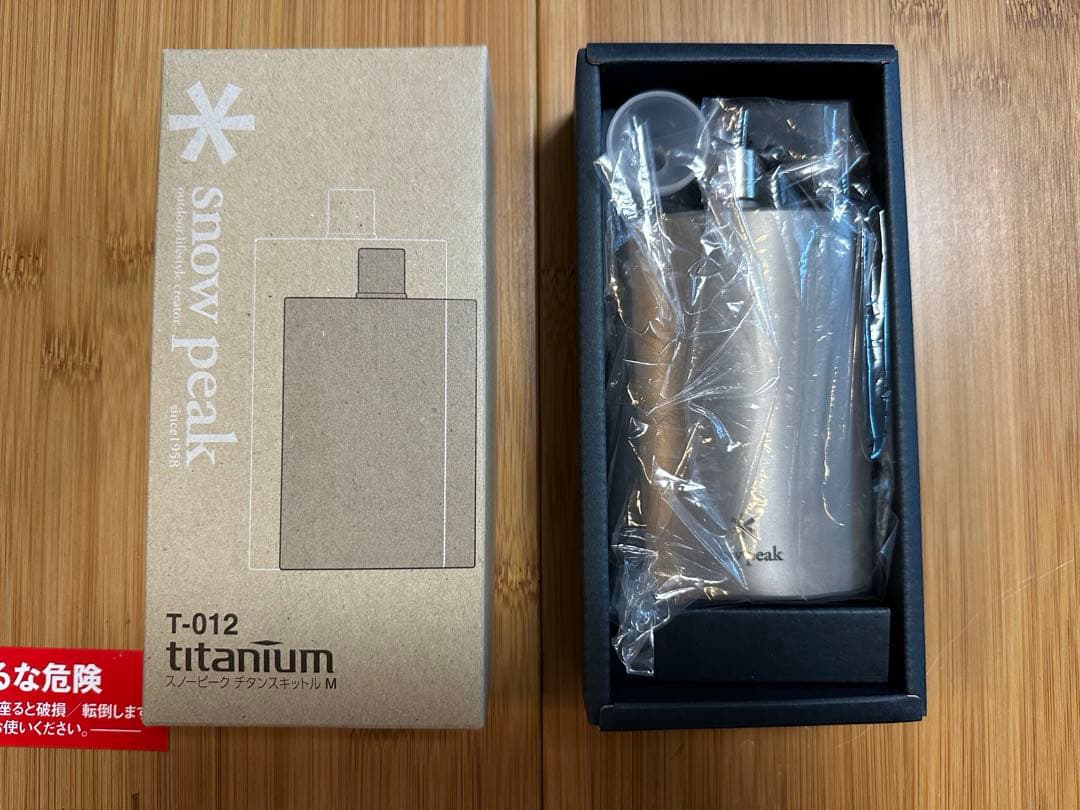 【廃盤品新品】 peak チタン スキットル M T-012