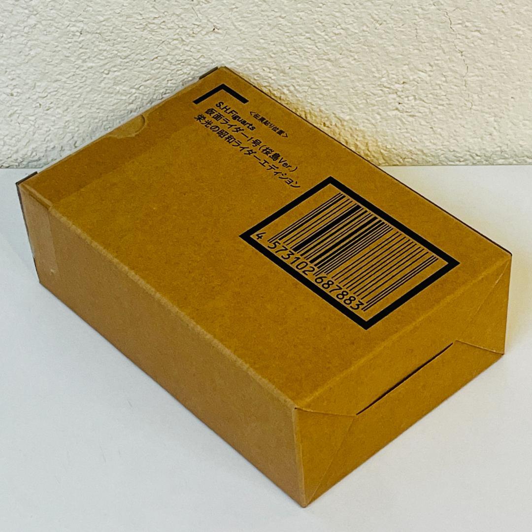 S.H.Figuarts（真骨彫製法） 仮面ライダー1号（桜島Ver.） 未開封