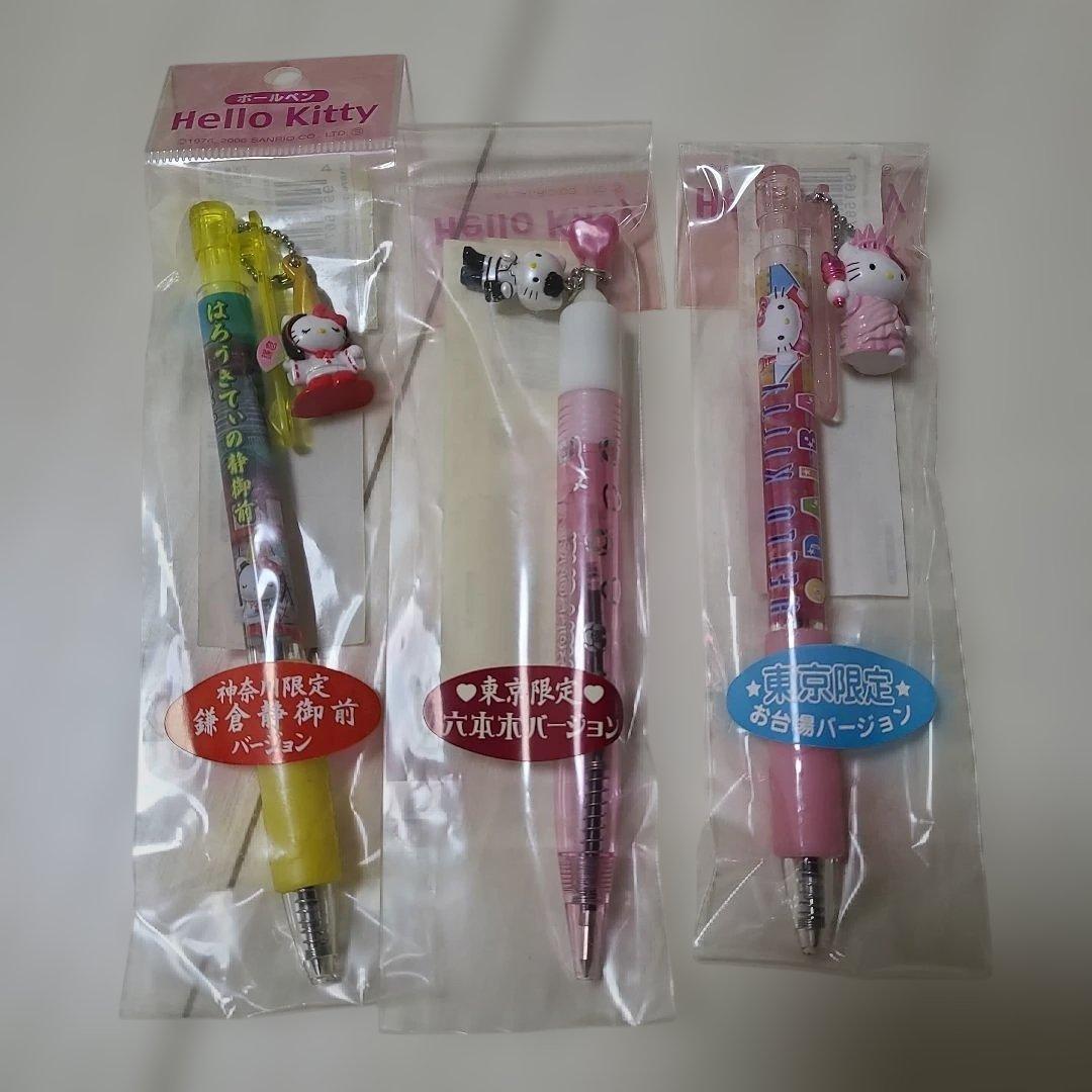 未使用　ハローキティ ご当地　サンリオ　ボールペン　15本セット