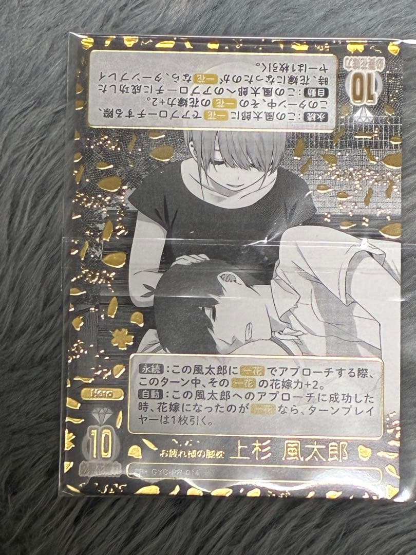 五等分の花嫁 お疲れ様の膝枕上杉風太郎