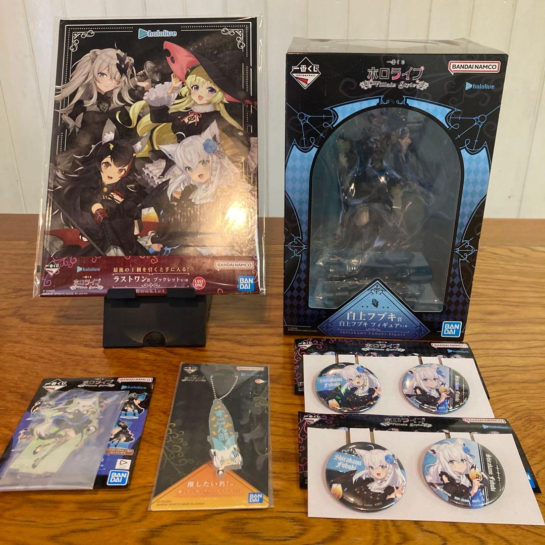 タ*シ様 ホロライブ 一番くじ 白上フブキ 6点セット