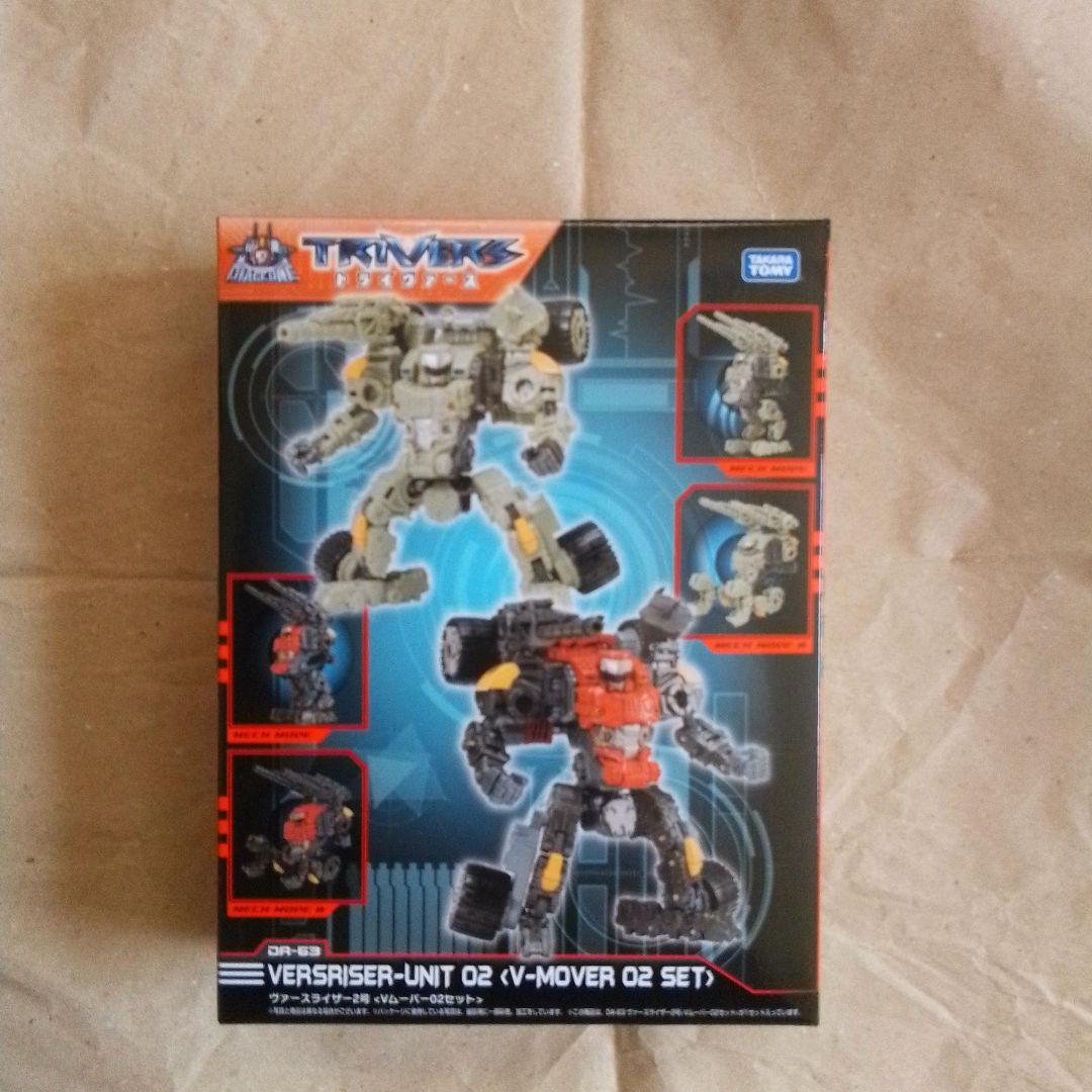 ダイアクロン　DA-63 ヴァースライザー2号<Vムーバー02セット>