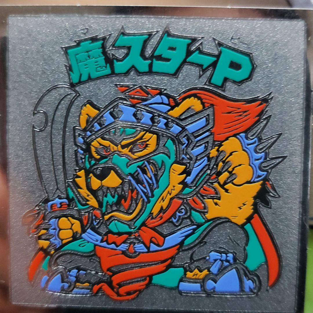 ビックリマンシール　魔スターP