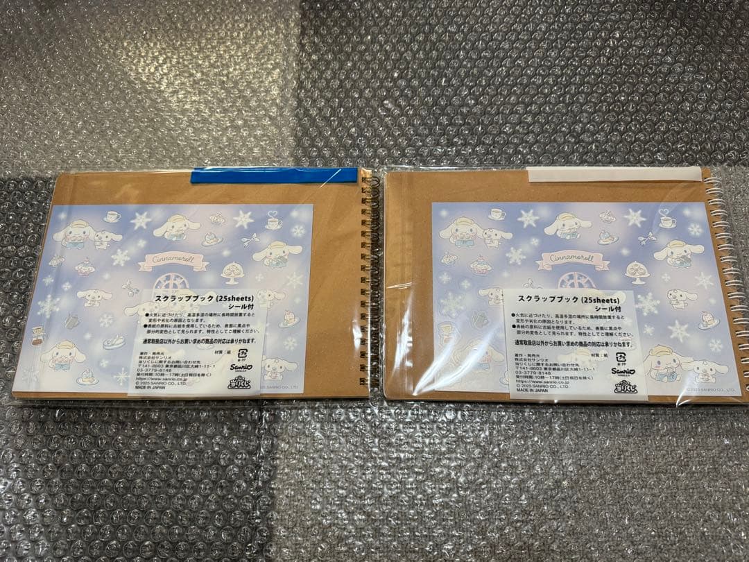 シナモロール(シナモン) 当たりくじ 一番くじ トースター・マスコット含む計8点