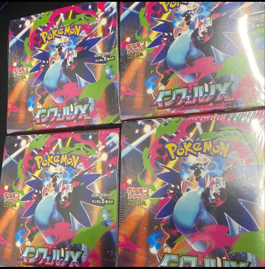 インフェルノX 4boxシュリンク付き