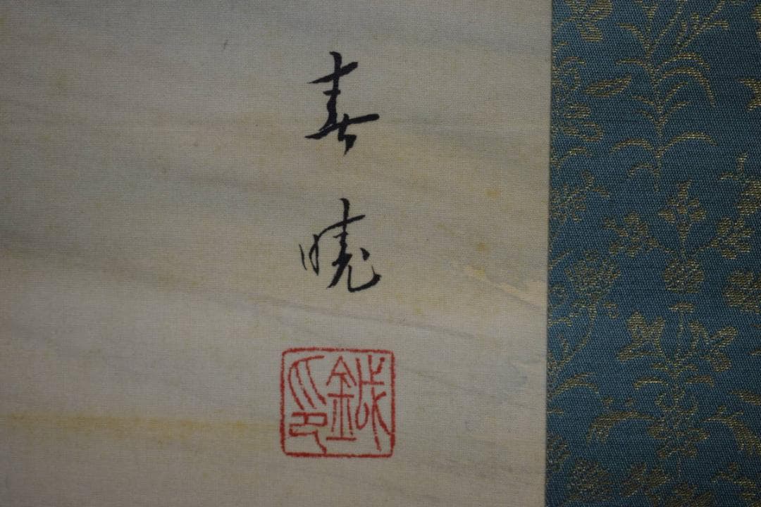 真作/高瀬春暁/清流鮎図/桐共箱付/布袋屋掛軸HG-925