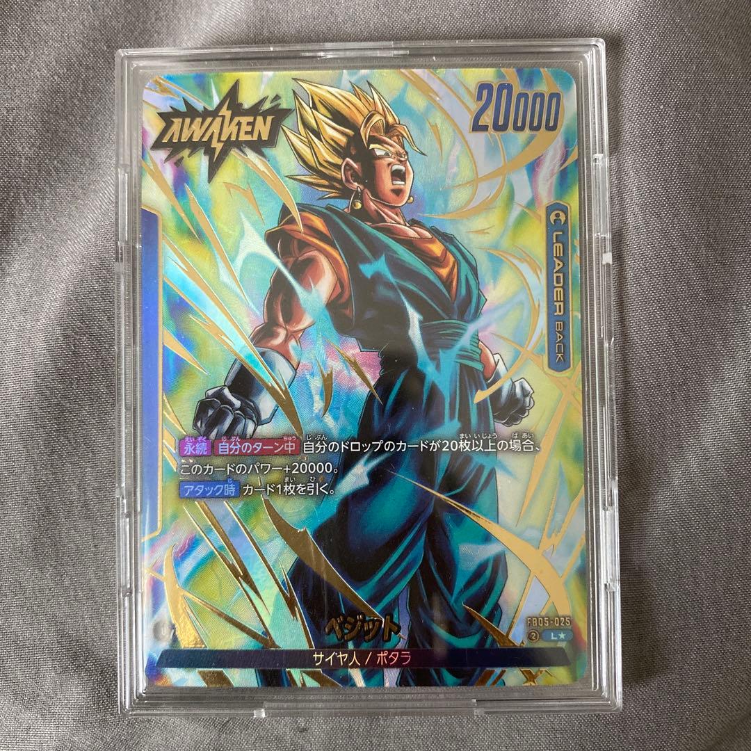 フュージョンワールド ベジット FB05-025 リーダーパラレル ko106