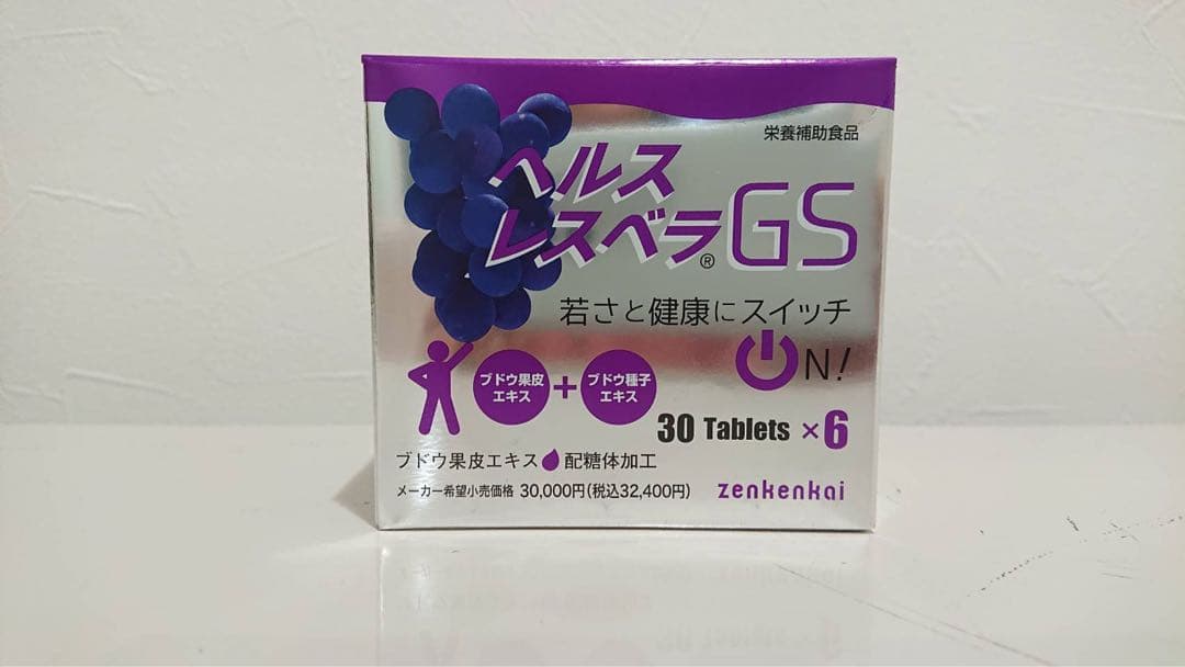 ヘルスレスベラ2ケース（12個入り）新品未開封