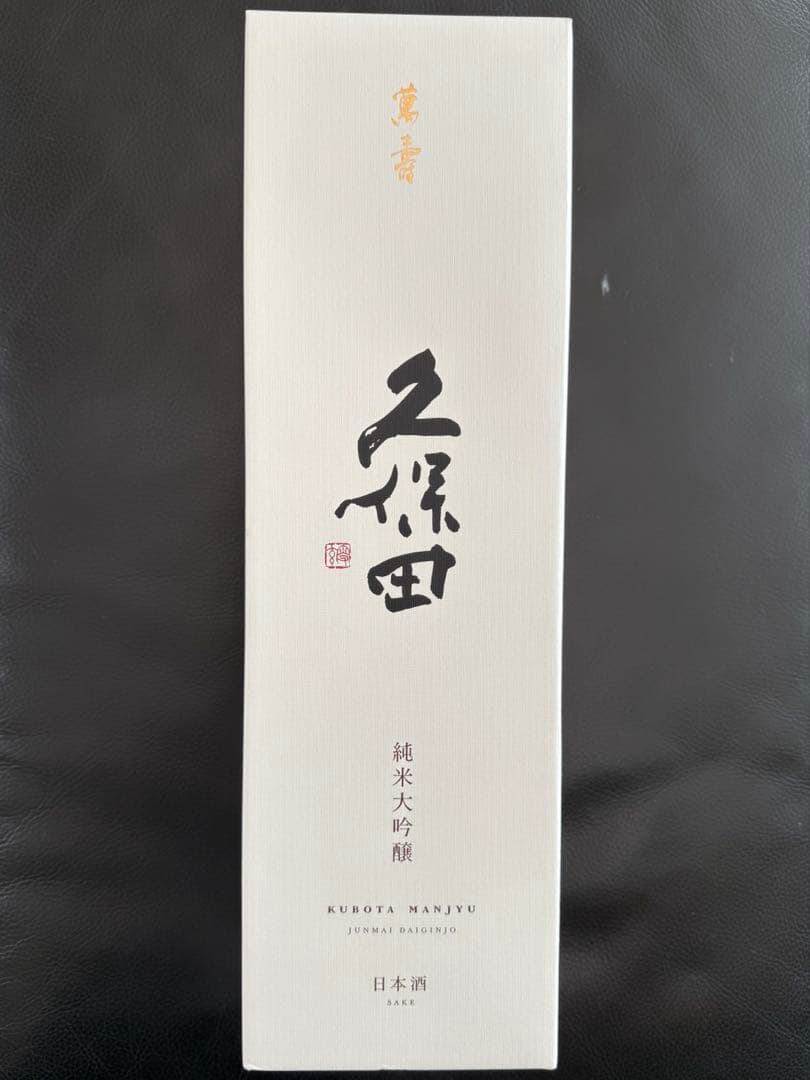 久保田 純米大吟醸 1800ml