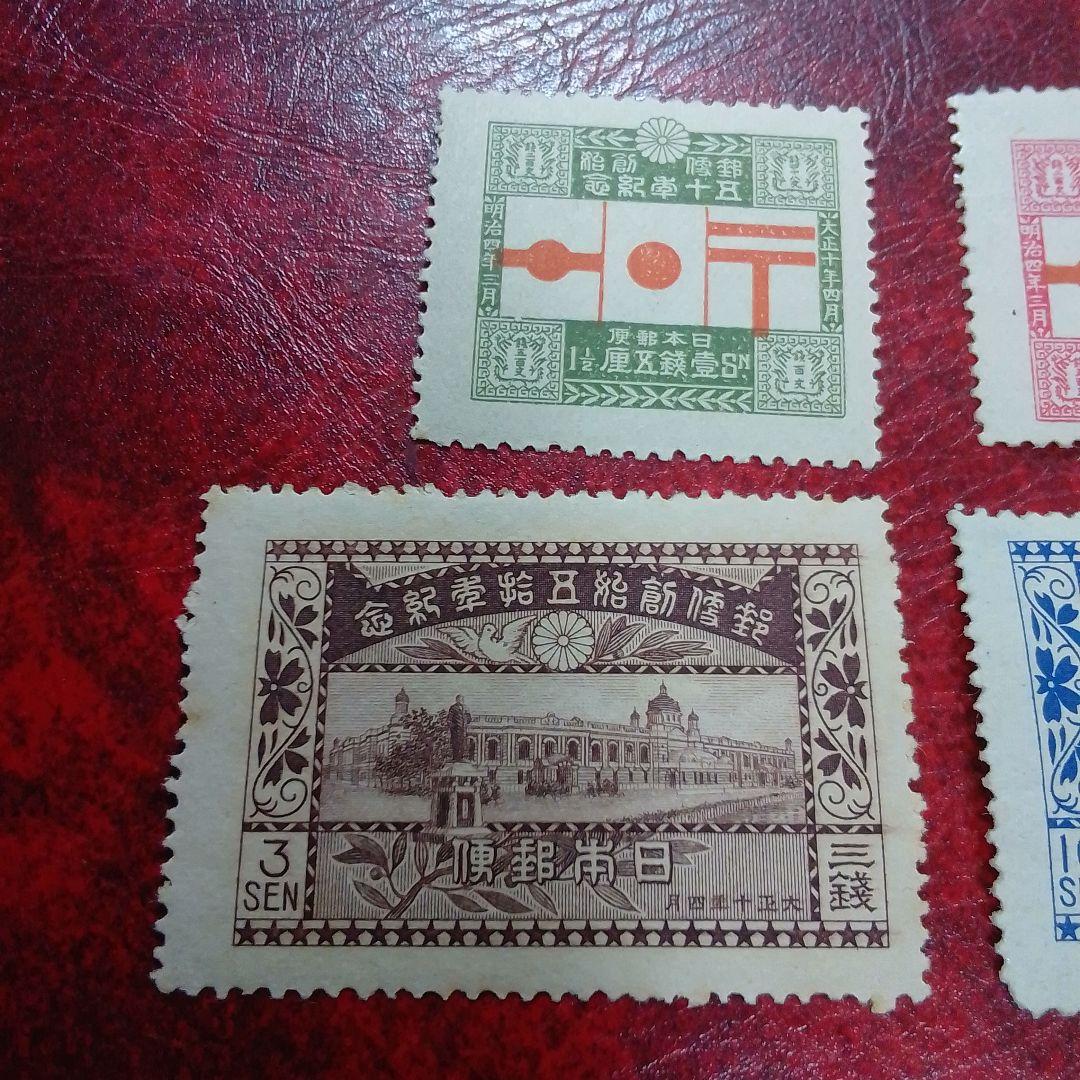 銭単位切手　昭和11年　関東局始政30年記念　3種完　8500円