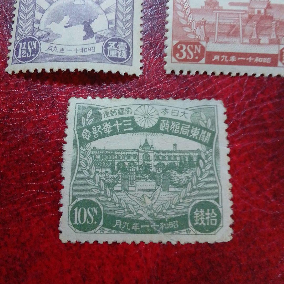 銭単位切手　昭和11年　関東局始政30年記念　3種完　8500円