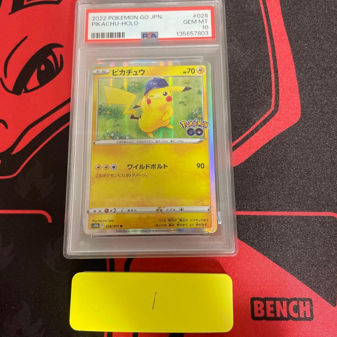 ピカチュウ R S10b【PSA10】ポケモンGO 028/071