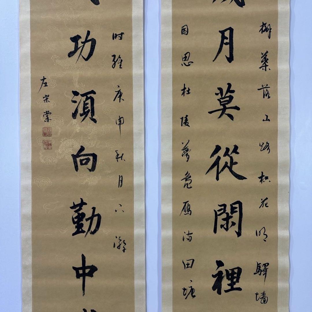 中国書画 掛け軸 左宗棠 書法 対聯 手書き 行書 三尺 装裱済み 床の間 書斎