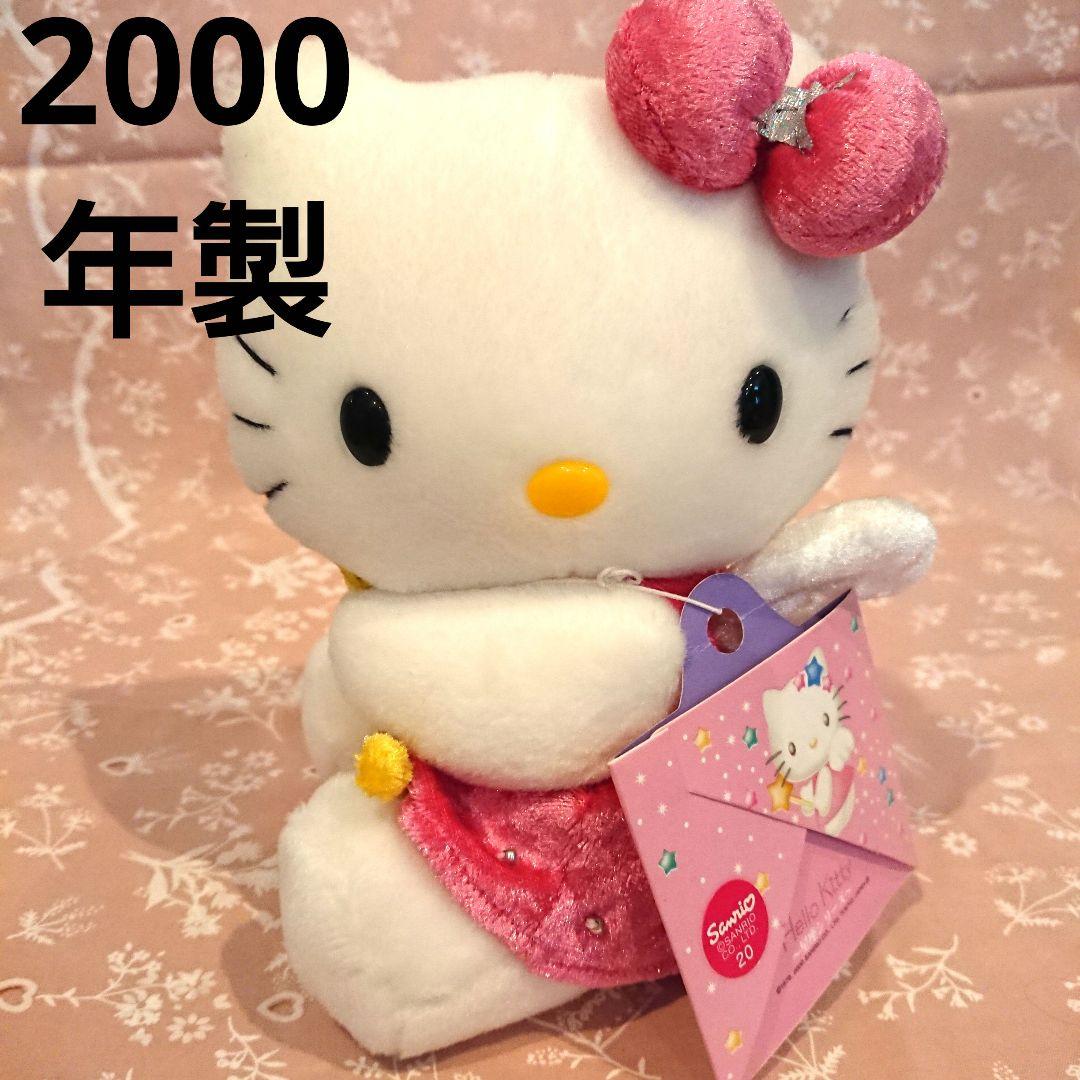 ハローキティぬいぐるみ