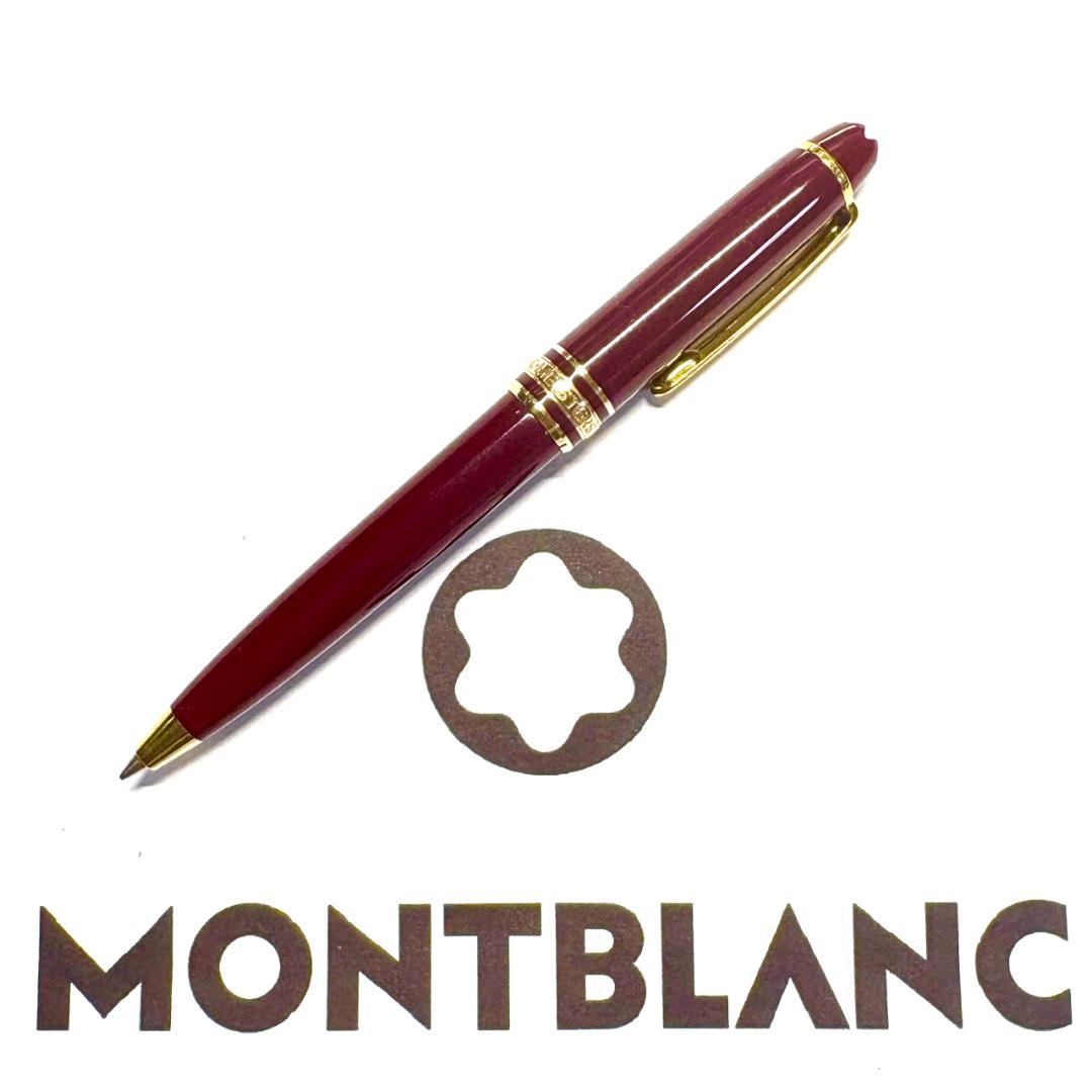 307.モンブラン　マイスターシュテュック116　モーツァルト ボルドー　美品