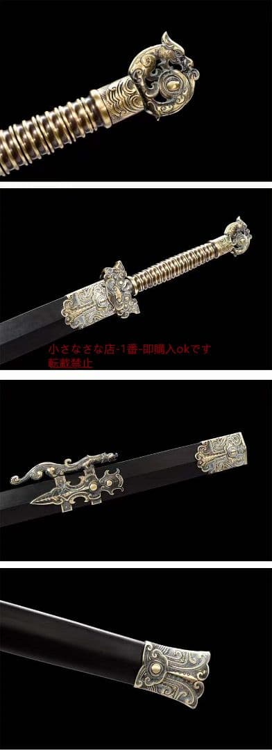 龍の戦剣（銅柄八面模様鋼）古兵器 武具　刀装具　日本刀　模造刀 居合刀