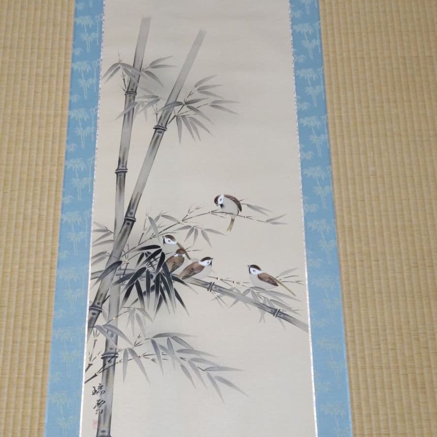掛け軸　松浦瑞雲　竹に雀