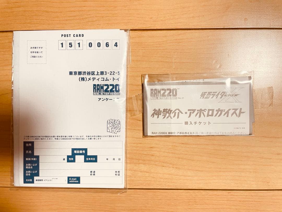 【中古品】メディコムトイ RAH220 仮面ライダーX