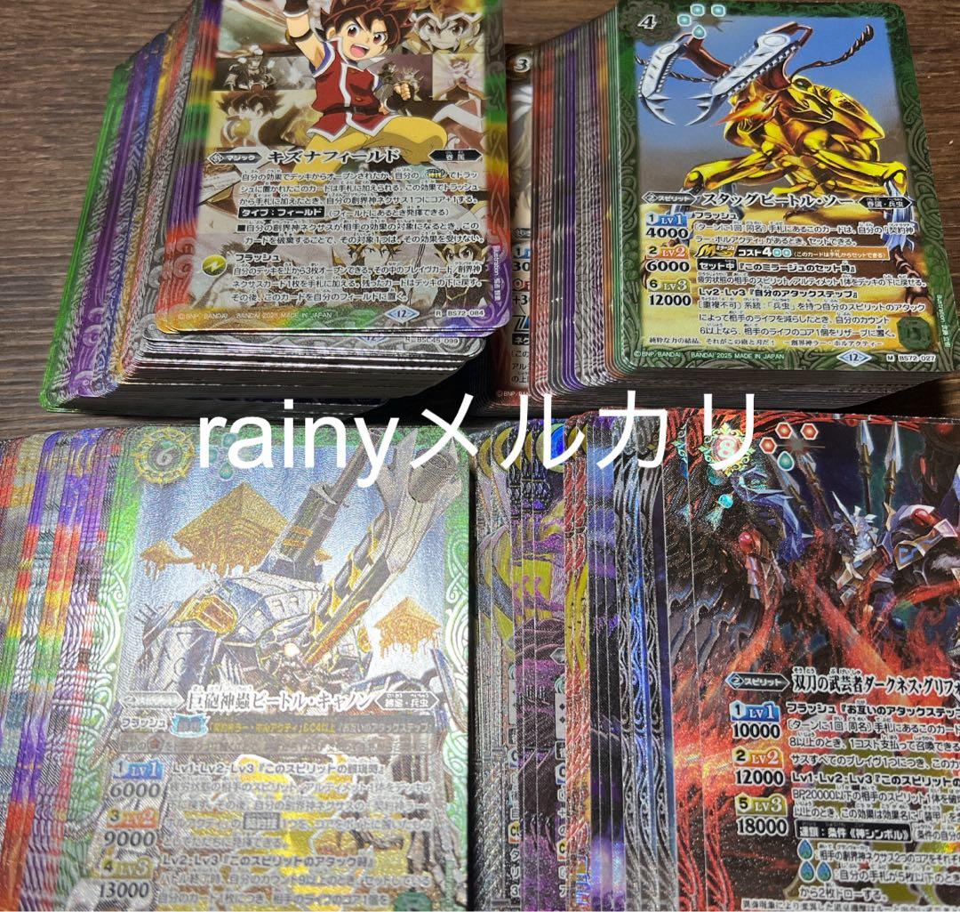 バトスピ BS72 廻帰再醒　AX 契約X X M R C 3コン