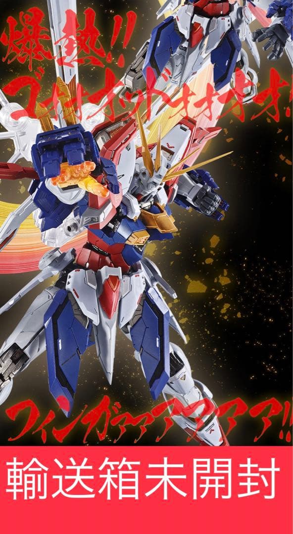 【新品未開封・激レア】L BUILDゴッドガンダム＆ゴッドガンダム弐