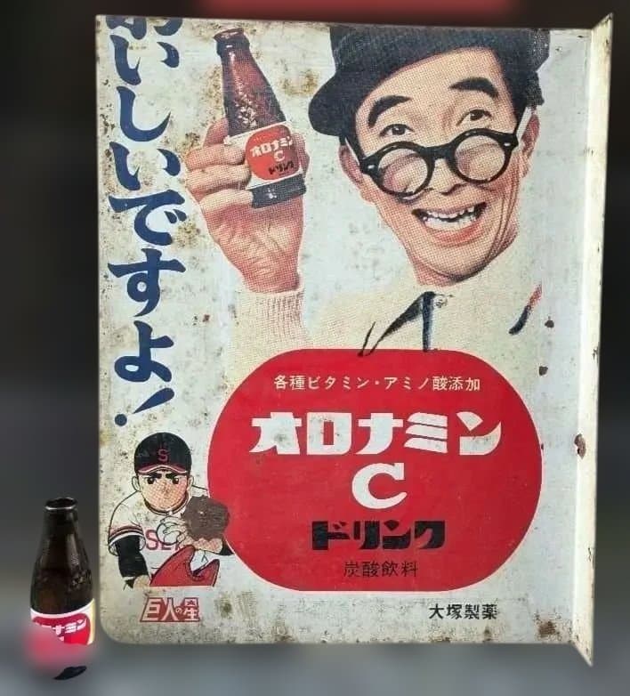 ​【両面ホーロー製】オロナミンC看板 大村崑 巨人の星 41.5×53.5