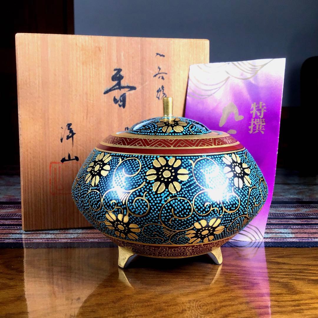 『ハピうー特価』　九谷焼　洋山　青粒　香炉