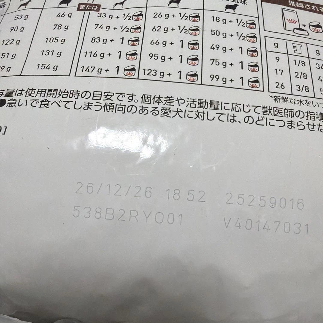  Canin 消化器サポート小型犬用S 3kg