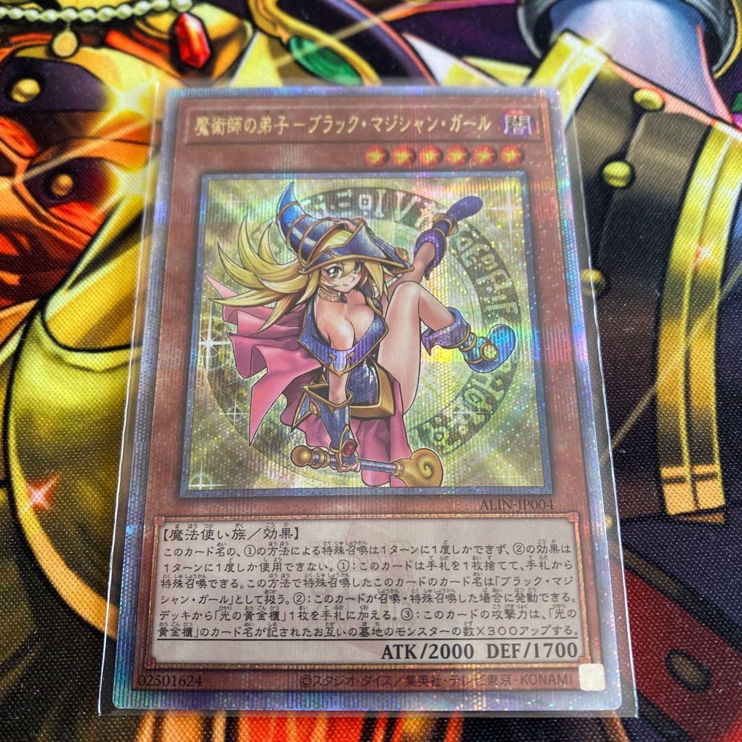 魔術師の弟子－ブラック・マジシャン・ガール 25th