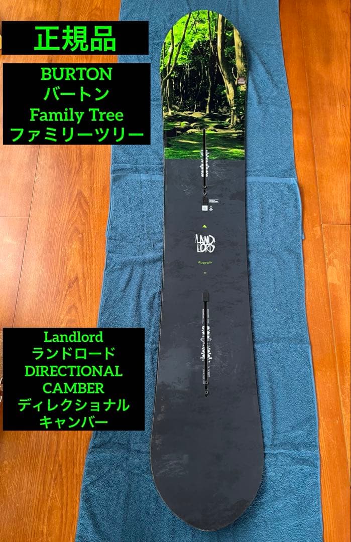 BURTON バートン LANDLORD ランドロード ファミリーツリー
