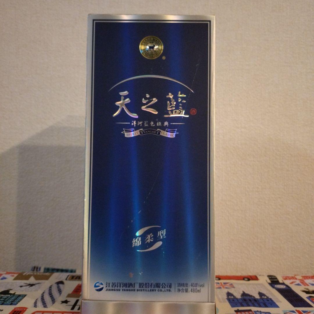 中国酒　天之藍　新品