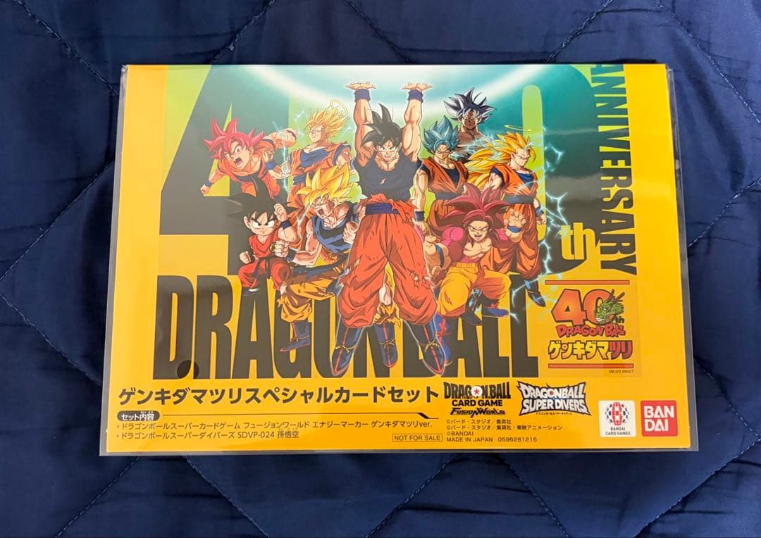 ドラゴンボール　ゲンキダマツリスペシャルカードセット 入場特典