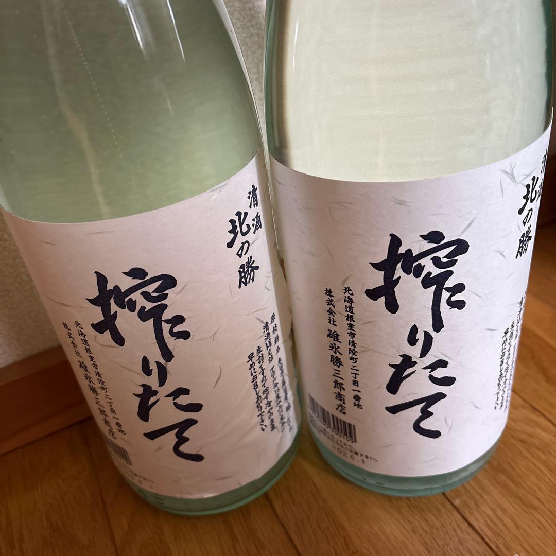 北の勝 搾りたて 日本酒 720ml 2025.2026